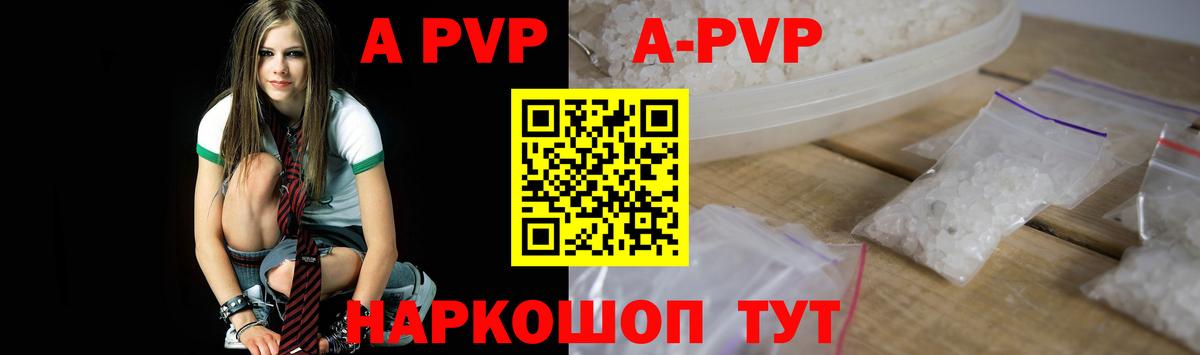 A-PVP мука  Вход с VPN  Владивосток  Alpha-PVP крисы CK 
