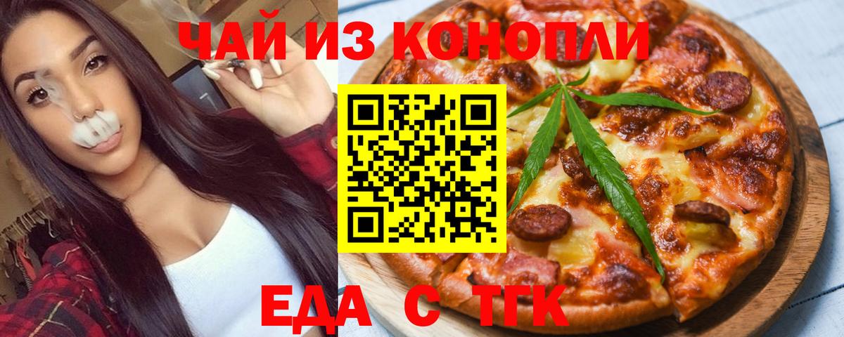 Canna-Cookies марихуана Владивосток