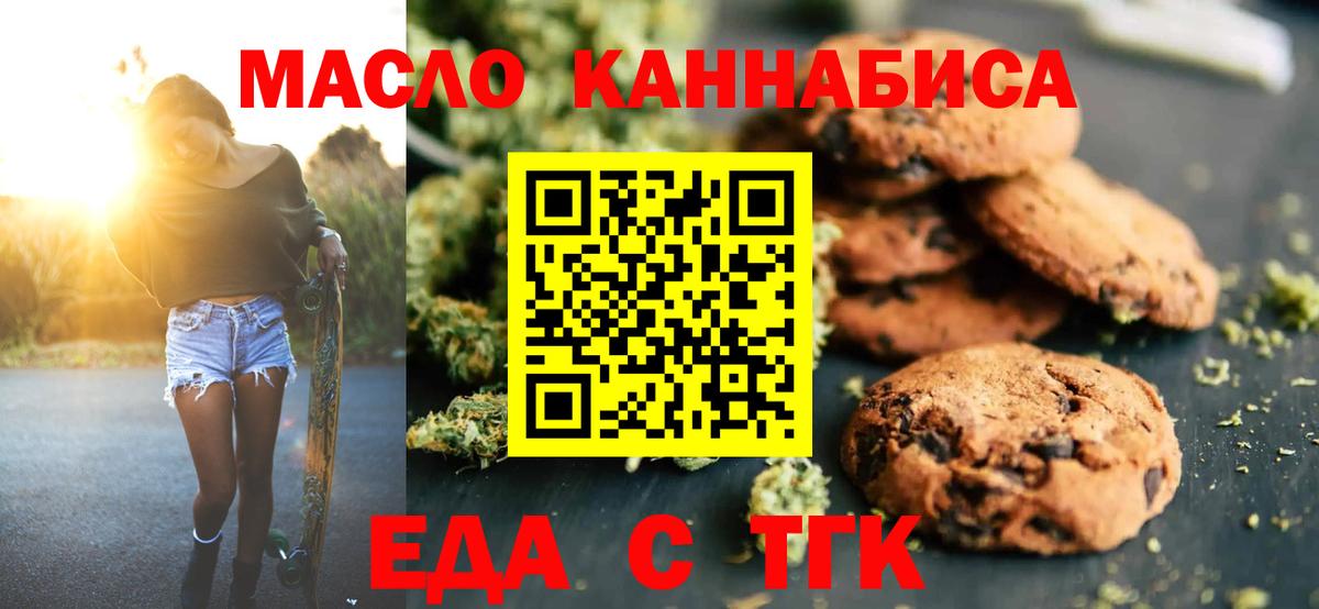 Canna-Cookies конопля  Вход с VPN  Владивосток 