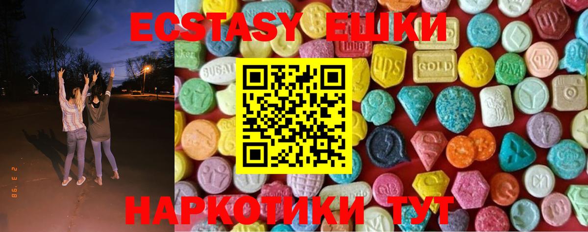 Экстази mix  Вход с VPN  наркотики  Экстази  ЭКСТАЗИ ешки  Владивосток 
