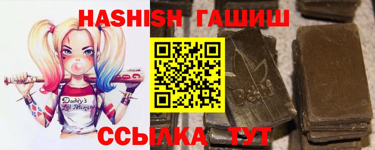 ГАШИШ  Гашиш AMNESIA HAZE  Вход с VPN  ГАШИШ хэш  Владивосток 