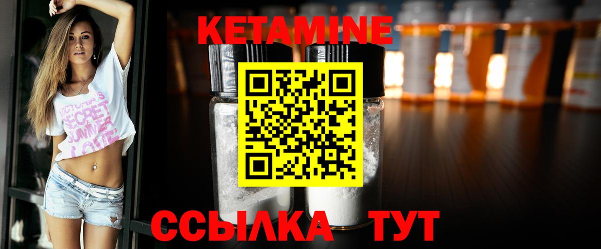 Кетамин ketamine Владивосток