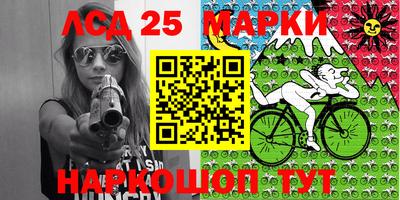 марки lsd Лесосибирск