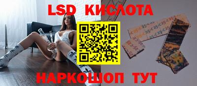 марки lsd Лесосибирск