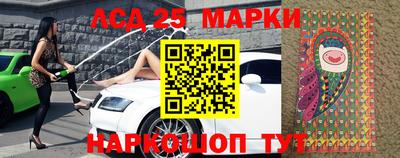 марки lsd Лесосибирск