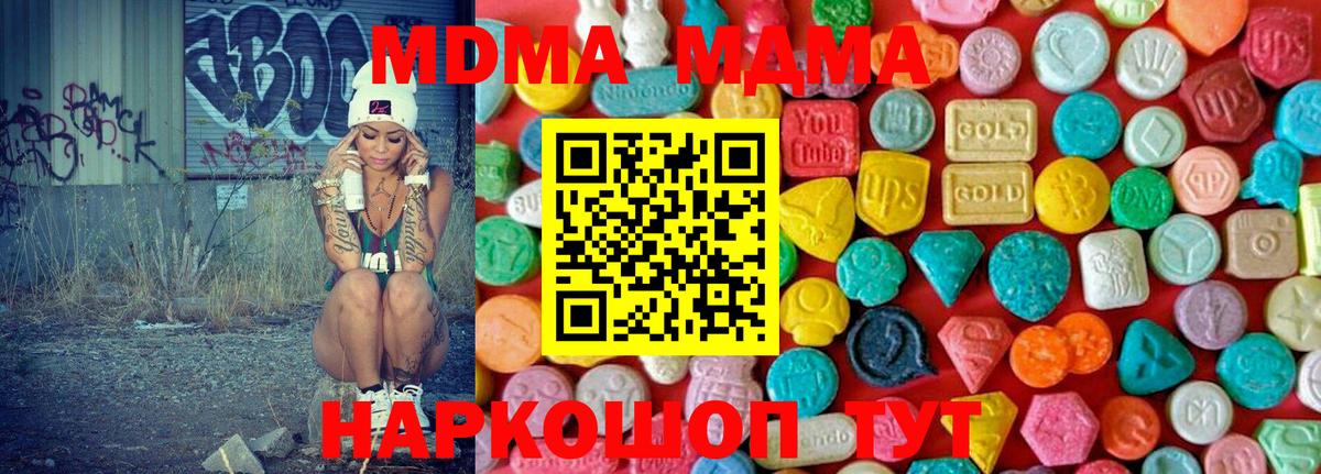 МДМА Molly  Вход с VPN  Владивосток  MDMA молли 