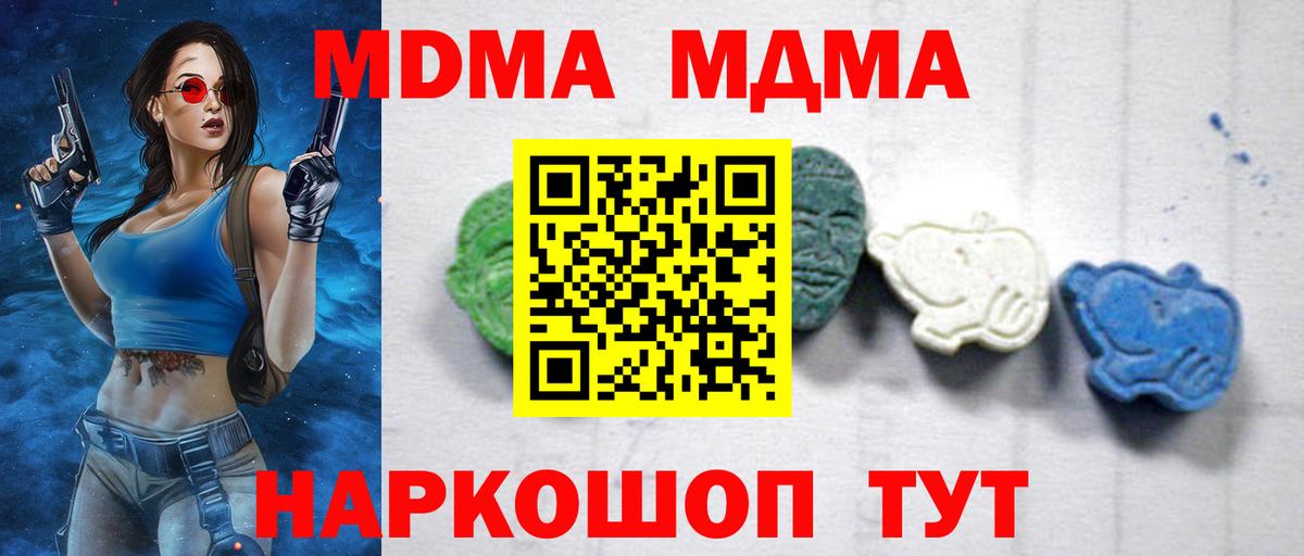 MDMA молли Владивосток