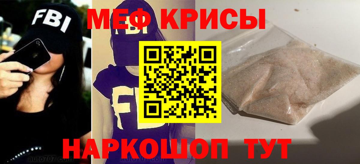 МЕФ 4 MMC  МЕФ кристаллы  Владивосток  Вход с VPN 