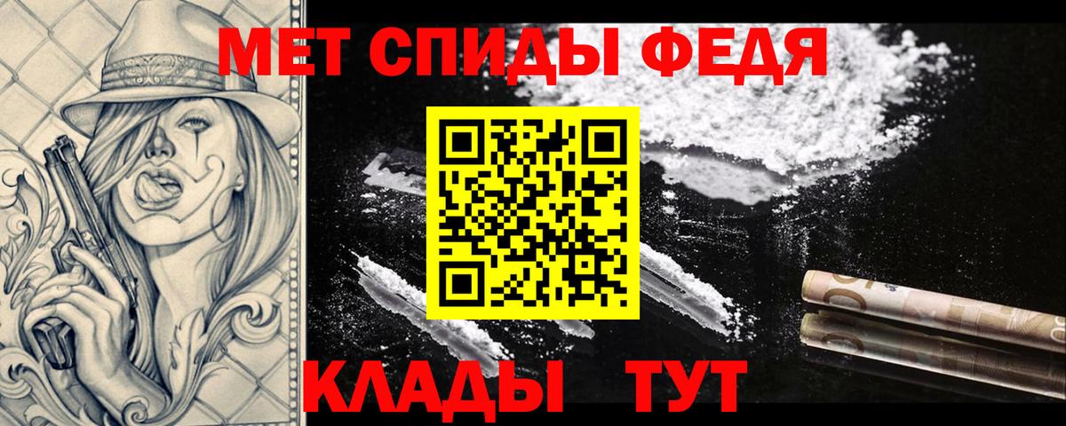 Владивосток  МЕТАМФЕТАМИН пудра  Вход с VPN 