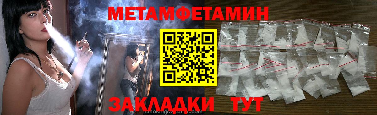 МЕТАМФЕТАМИН витя Владивосток