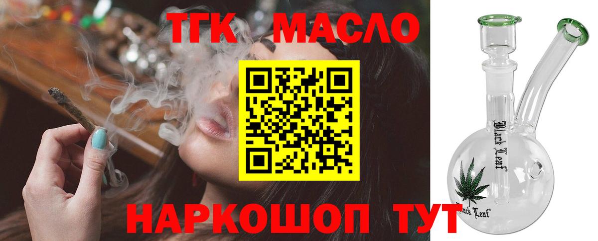 ТГК THC oil  как найти закладки  Владивосток  Вход с VPN 