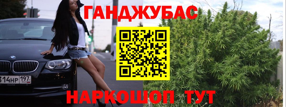 Бошки Шишки MAZAR  Канабис конопля  Вход с VPN  Владивосток 